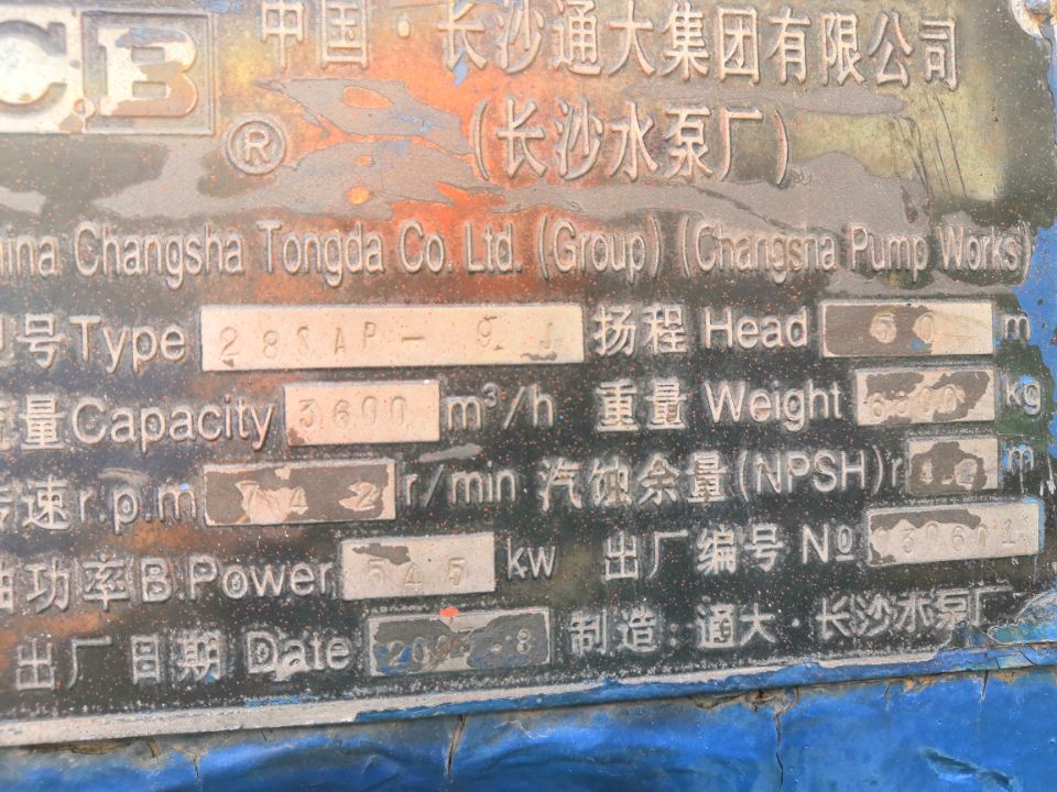 中開水泵維修(圖1) 中開水泵維修(圖1)